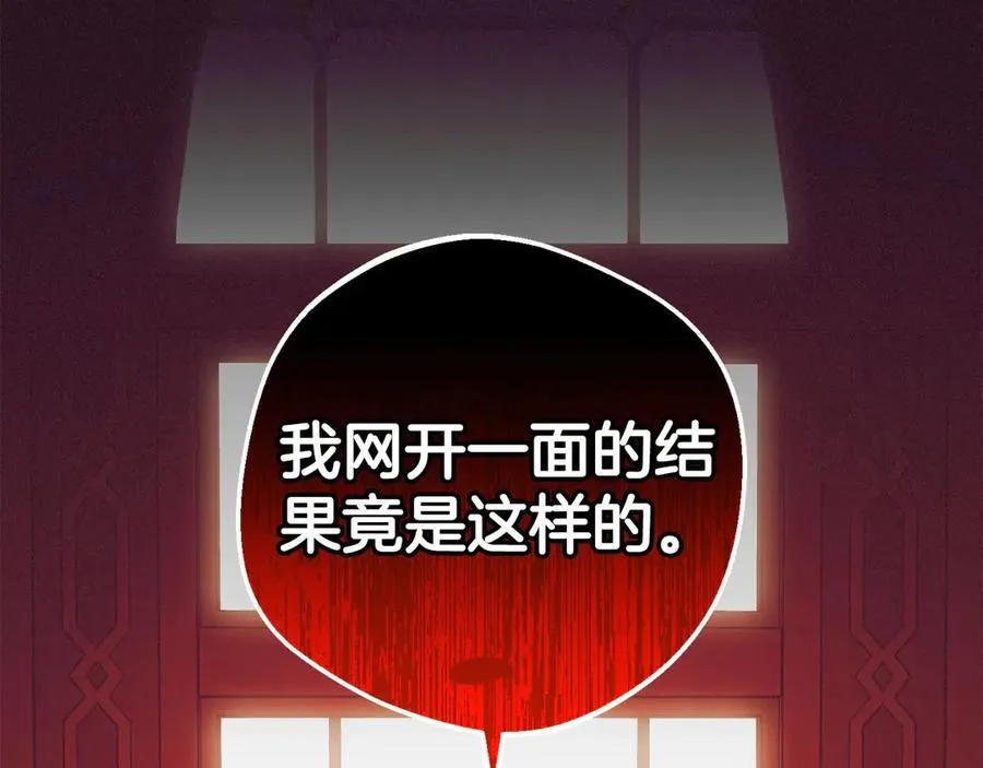 第72话 该不会是喜欢我吧？194