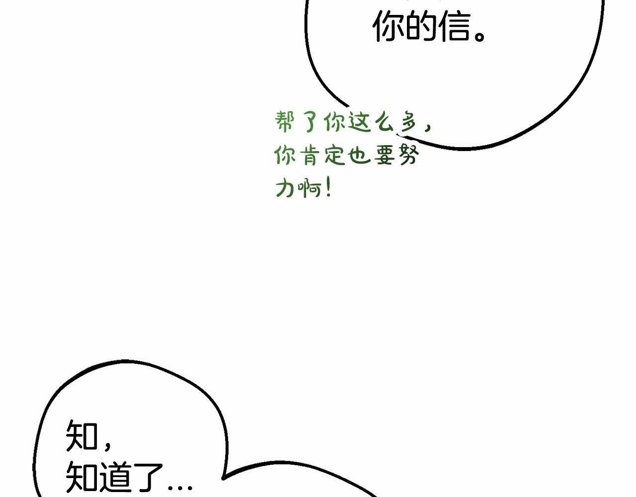 第25话 春天的生日35