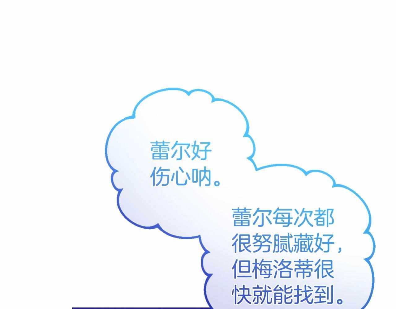 第35话 雨中捉迷藏37