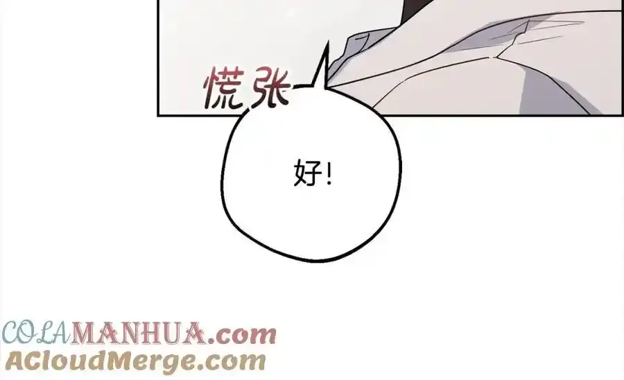 第50话 因为哥哥很高大啊！12