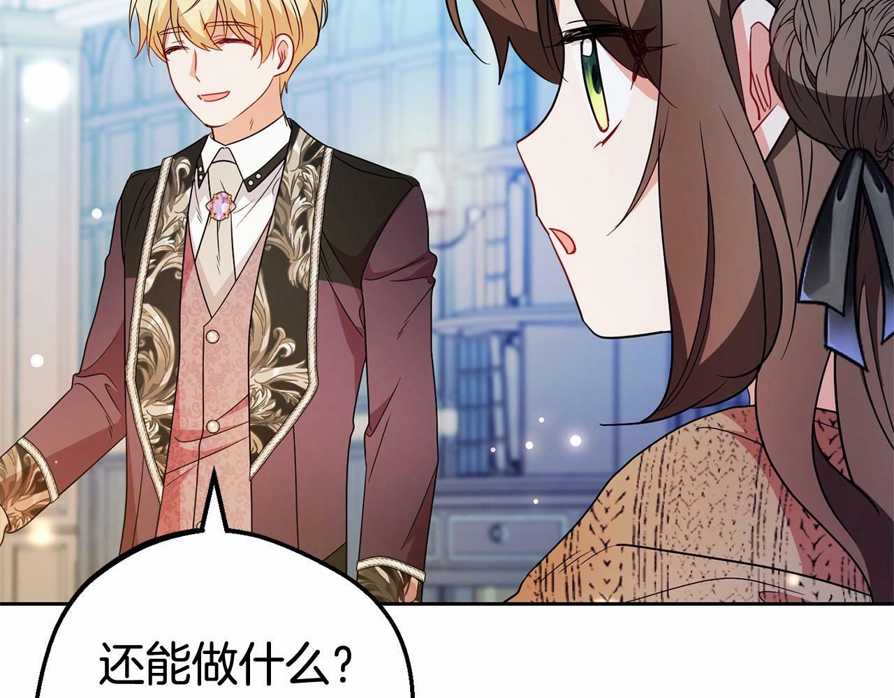 第21话 暖心的礼物8