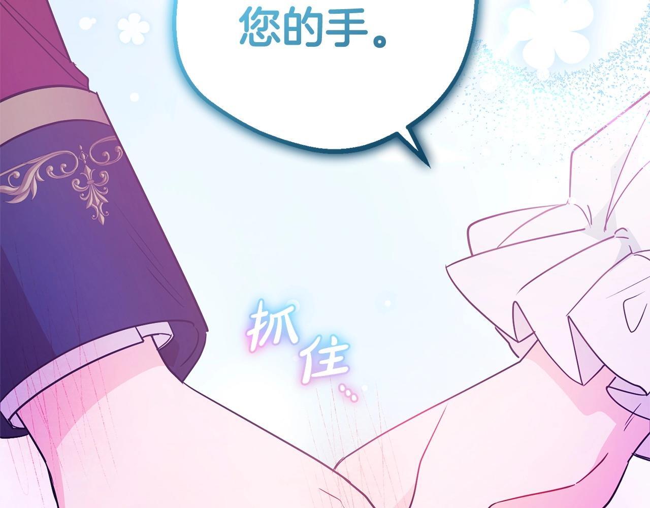 第32话 哭唧唧道歉好可爱76