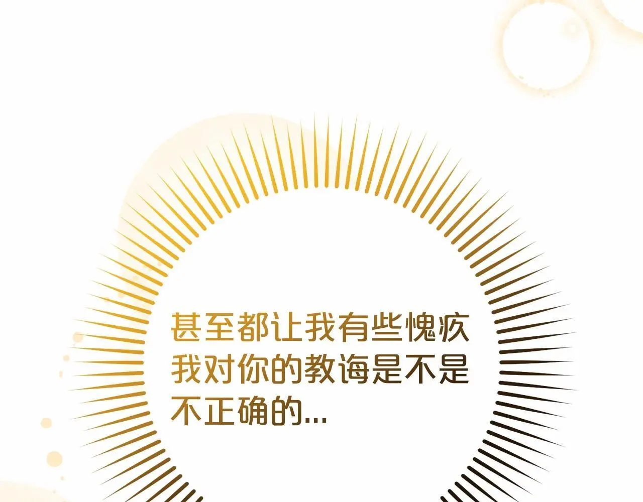 第36话 这本来就是我的错！166