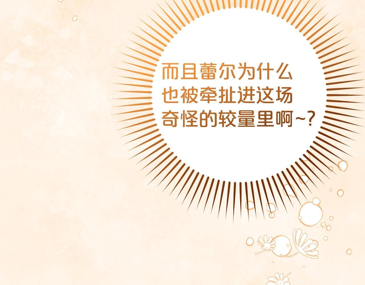 第31话 是谁欺负你了？！143