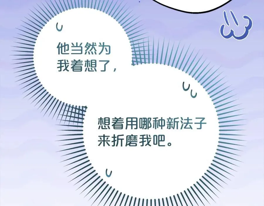 第58话 不行离开蕾尓106