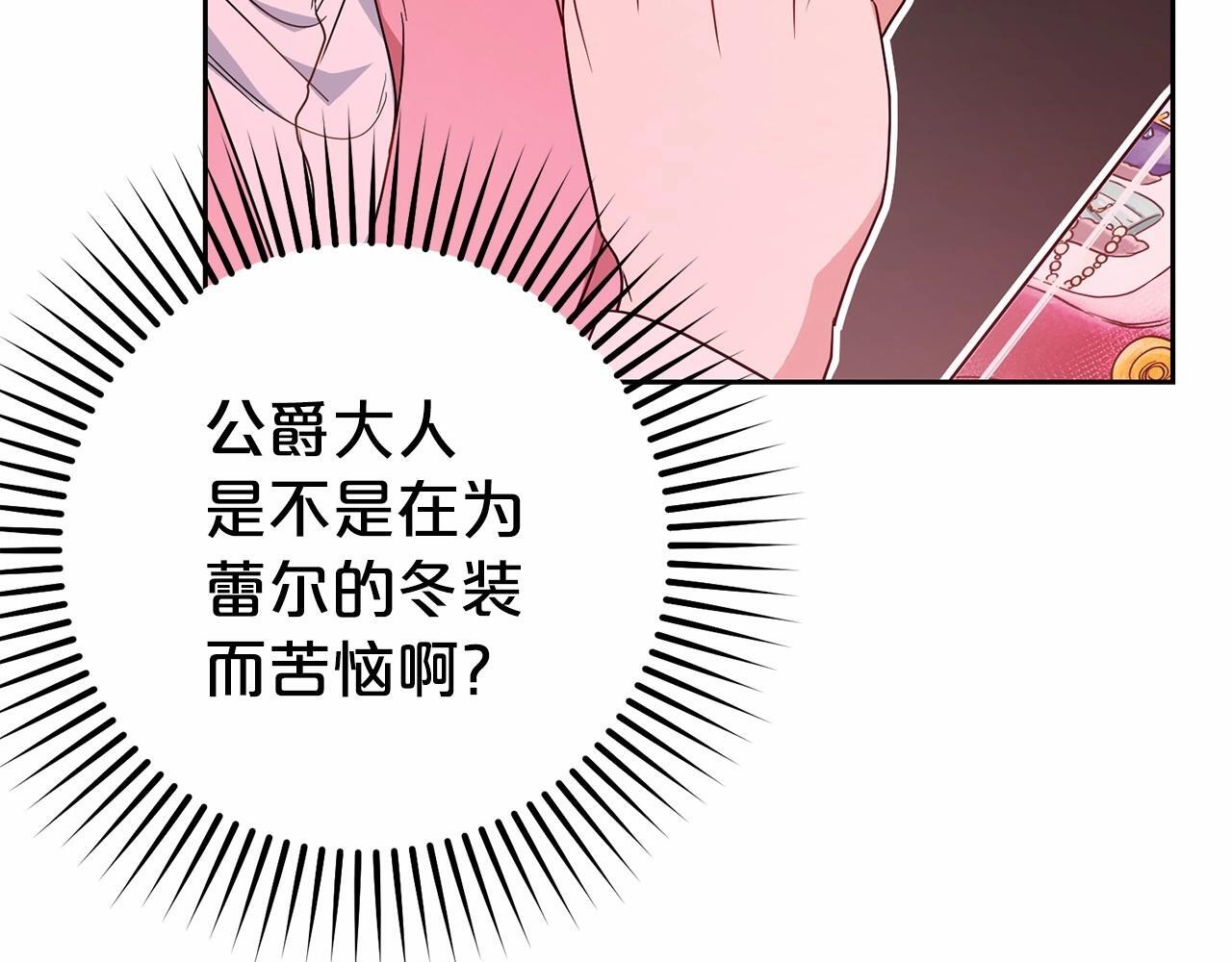 第29话 可爱少女的冬装竟然如此可爱！30