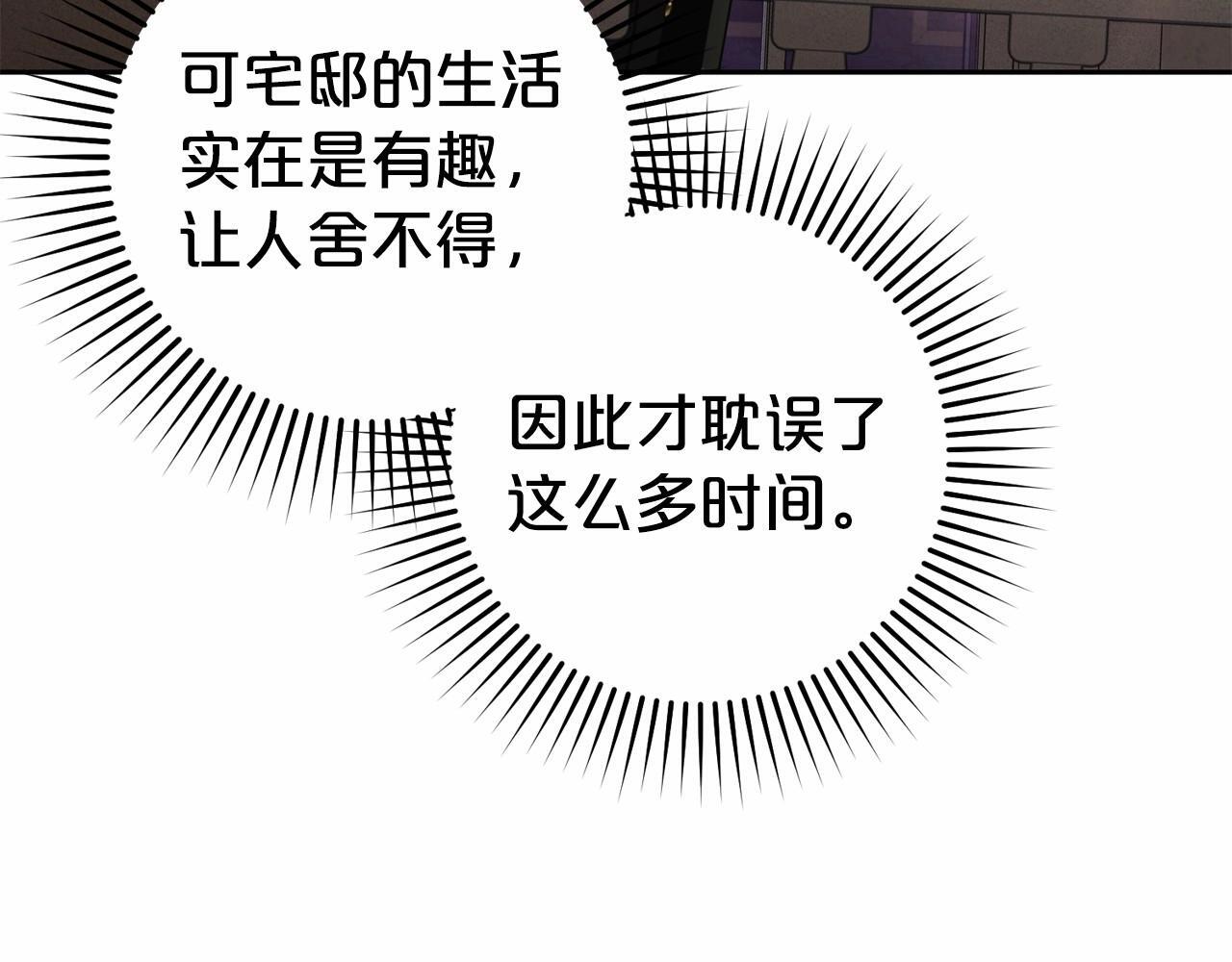 第34话 余生都是鲜花盛开的春天53
