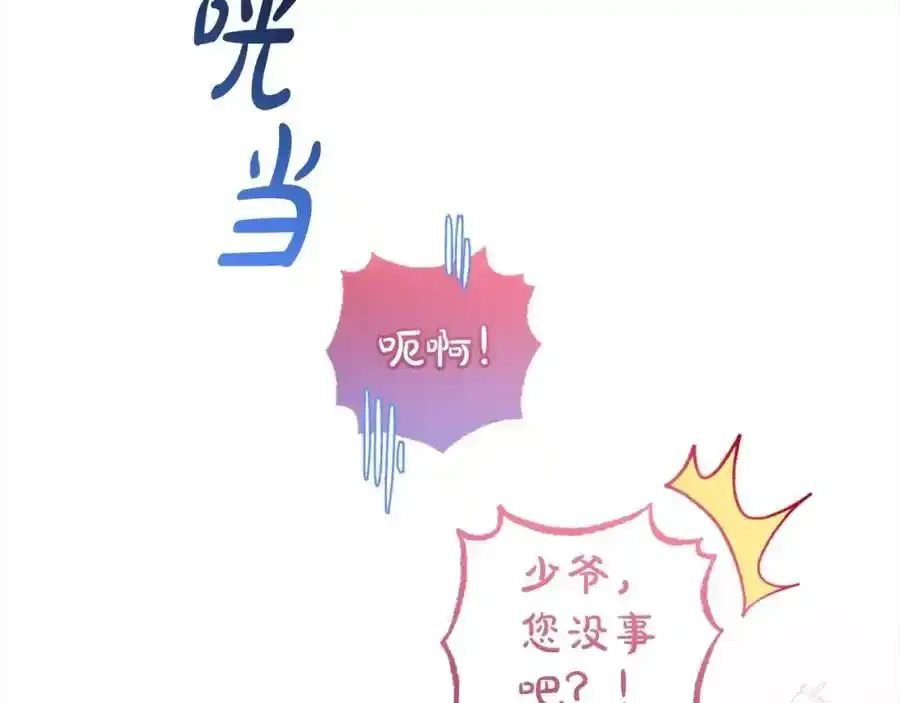 第47话 我记住了你的所有喜好…31