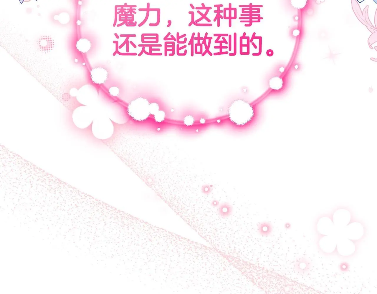 第43话 鲜花盛开的香气116