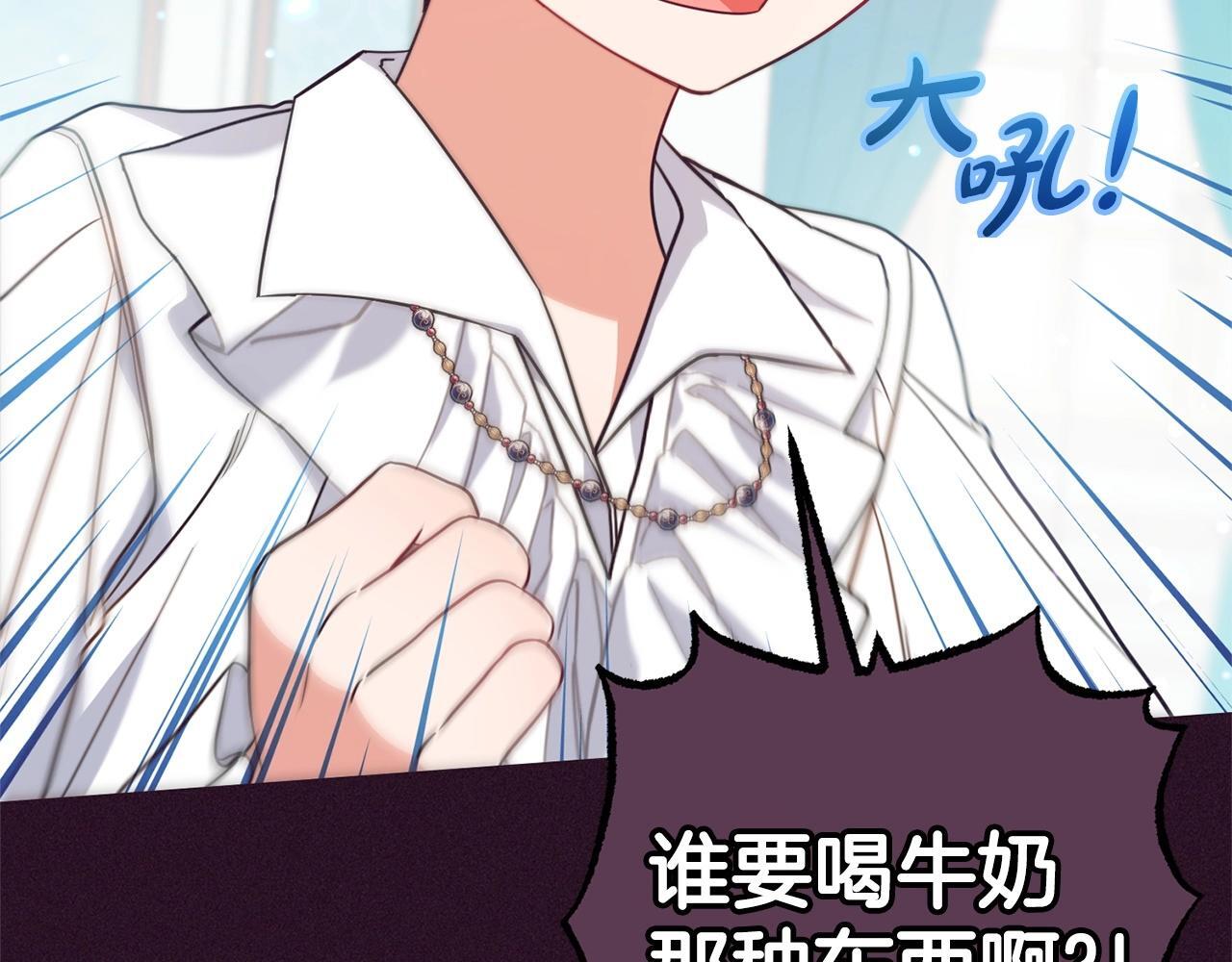 第31话 是谁欺负你了？！19
