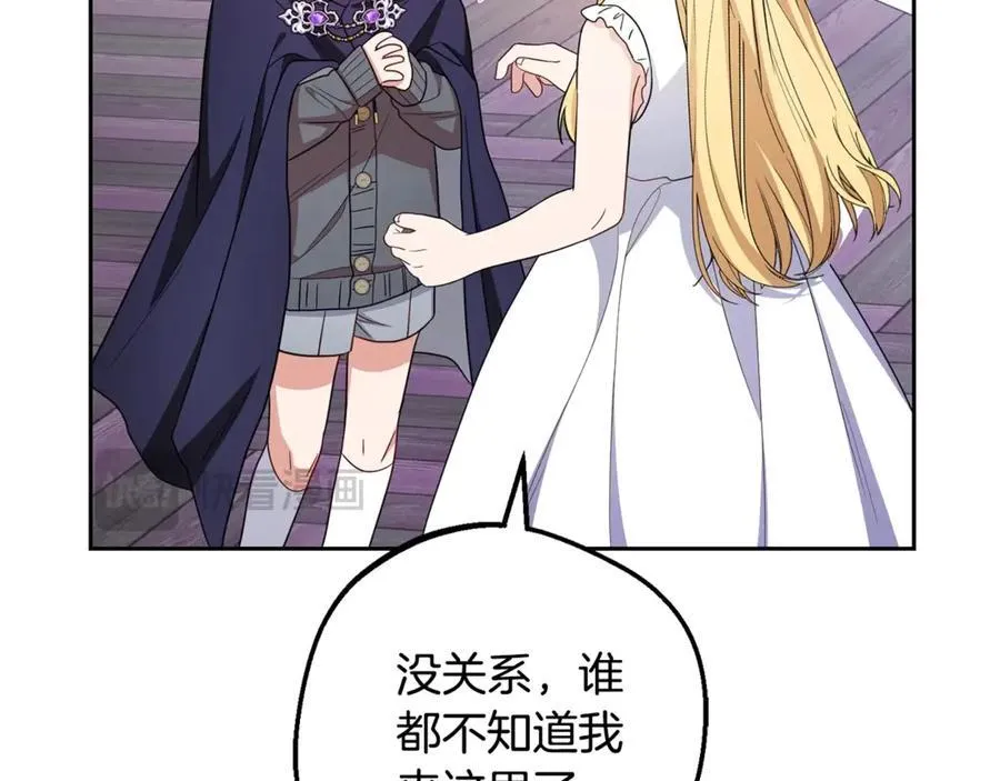 完结话 属于我们的秘密189