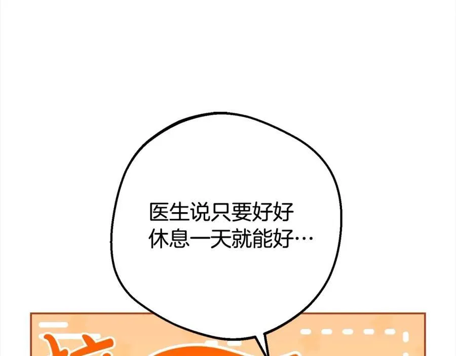 第56话 有一件事想要拜托你34