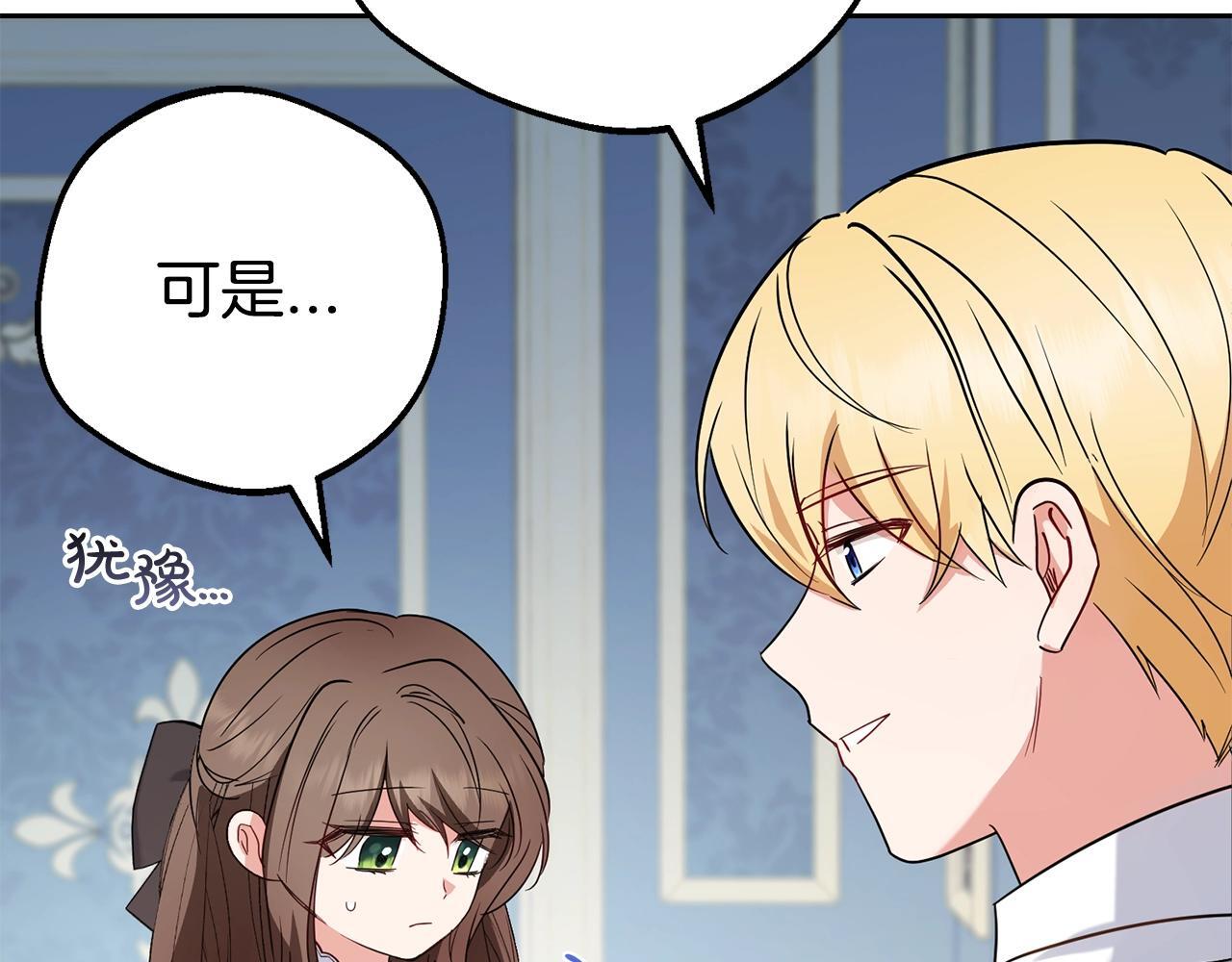 第30话 害怕期待落空吗？23