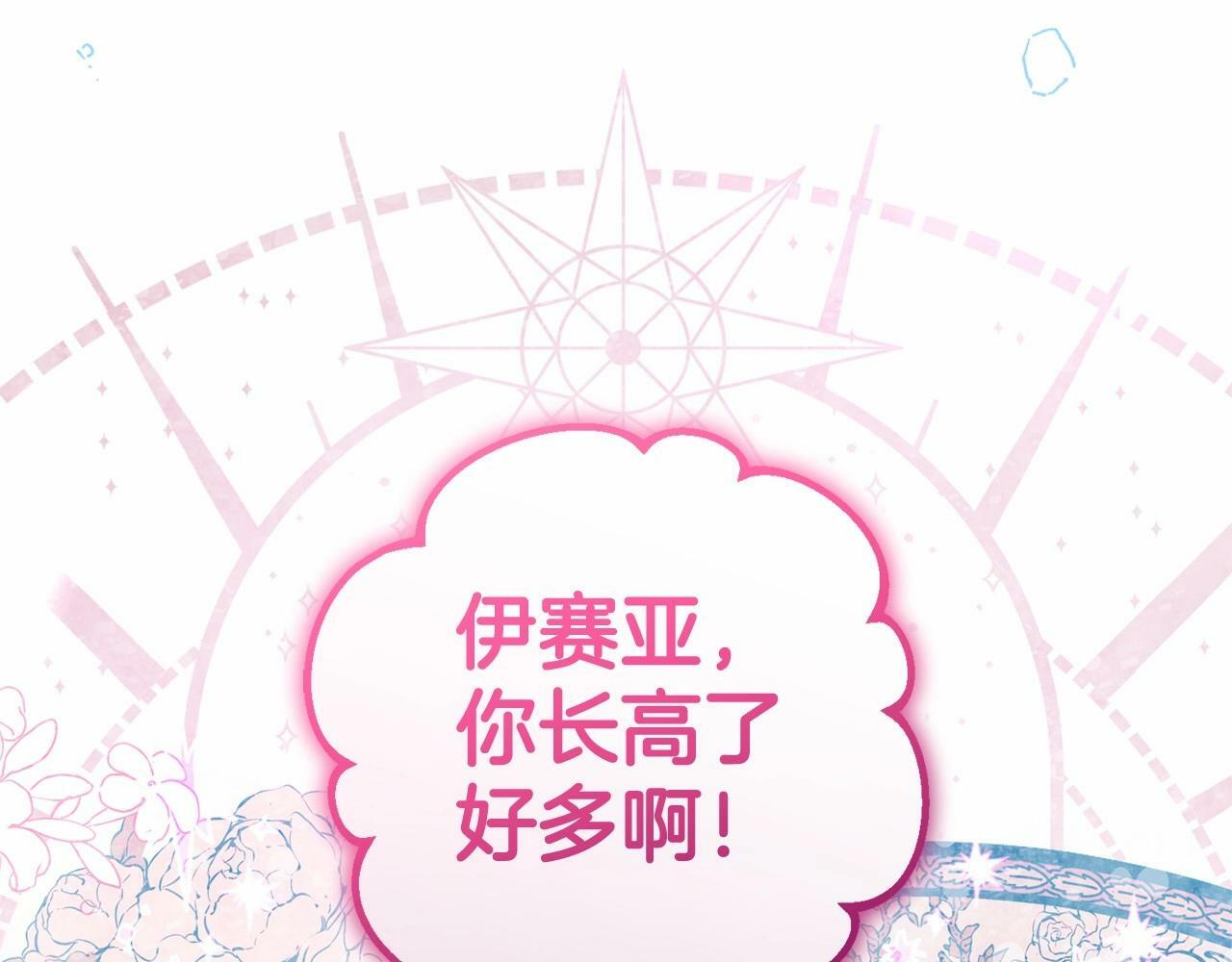 第23话 大少爷吃醋？94