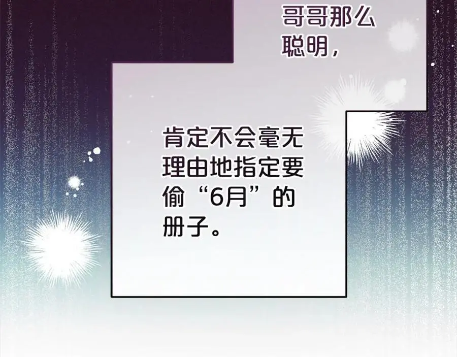 第46话 奶奶的天梯143