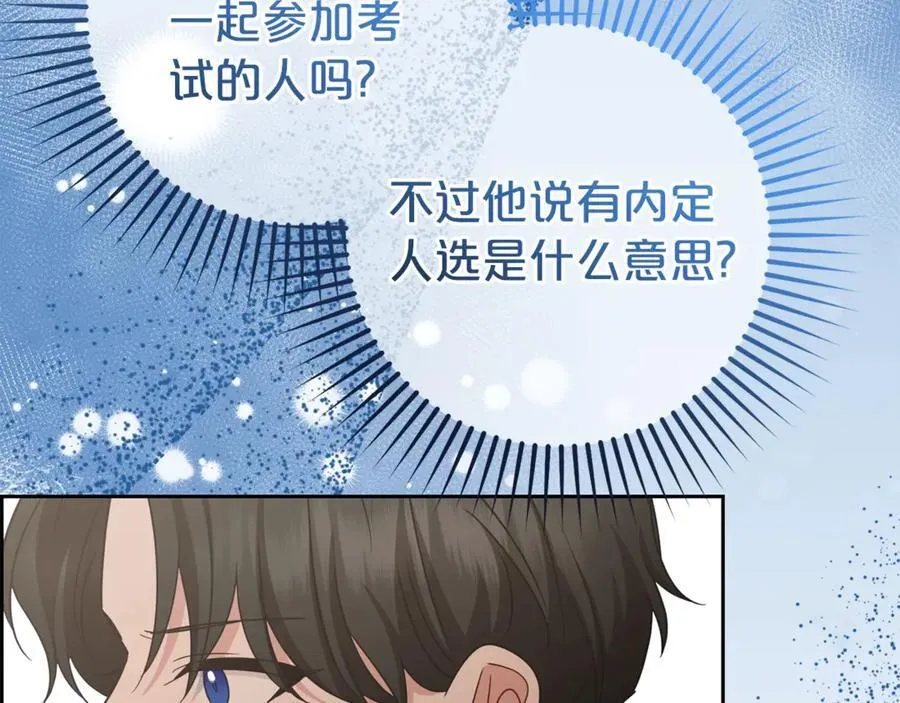 第74话 打坏蛋18