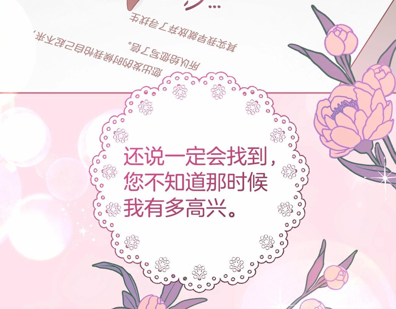 第34话 余生都是鲜花盛开的春天83