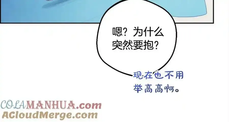 第50话 因为哥哥很高大啊！196