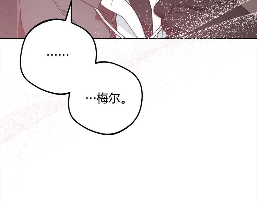 第55话 我最近真的非~常幸福！103