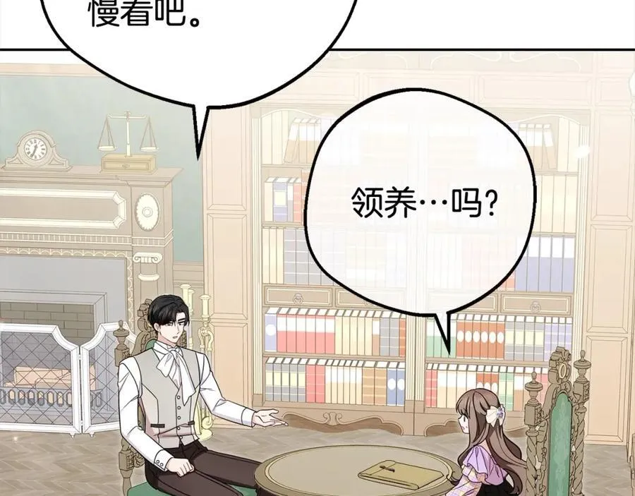 第58话 不行离开蕾尓54