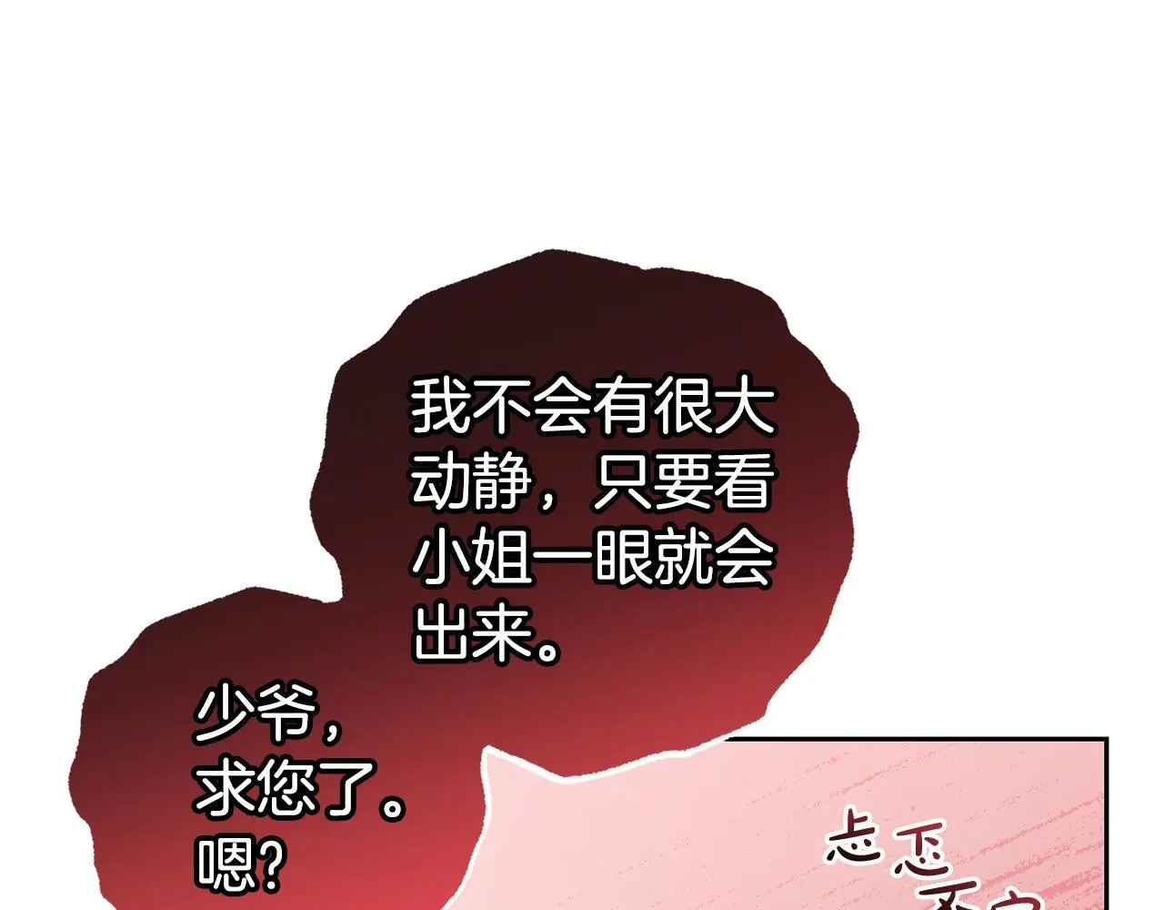 第38话 在做很美好的梦66