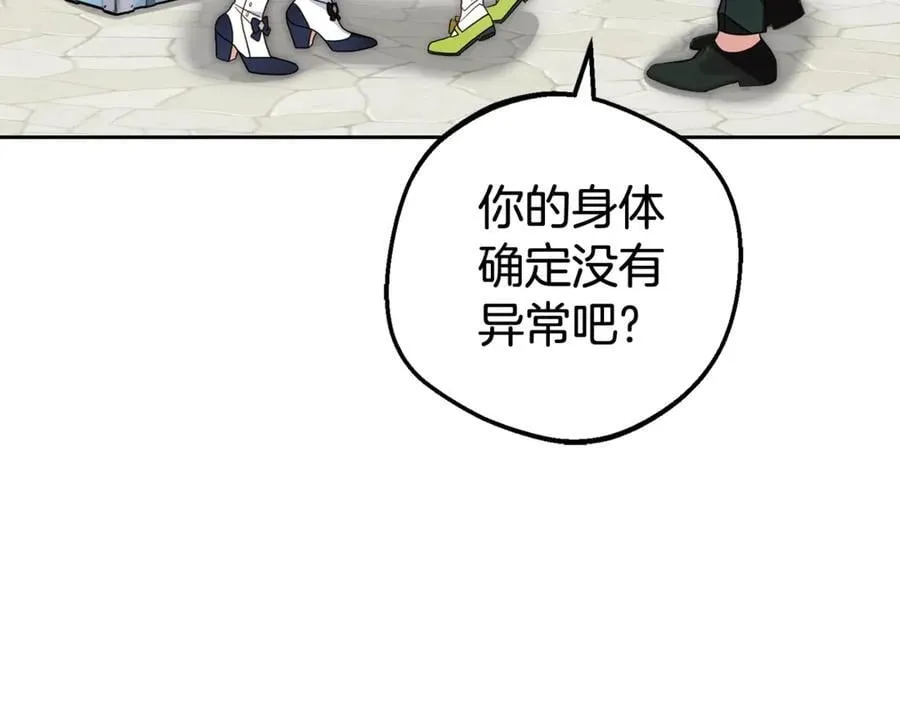 第69话 不得了的关系139