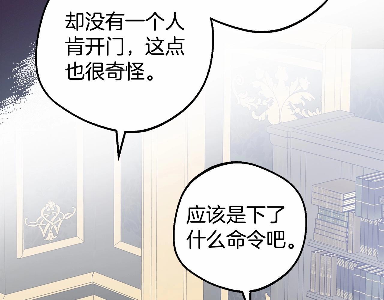 第29话 可爱少女的冬装竟然如此可爱！125