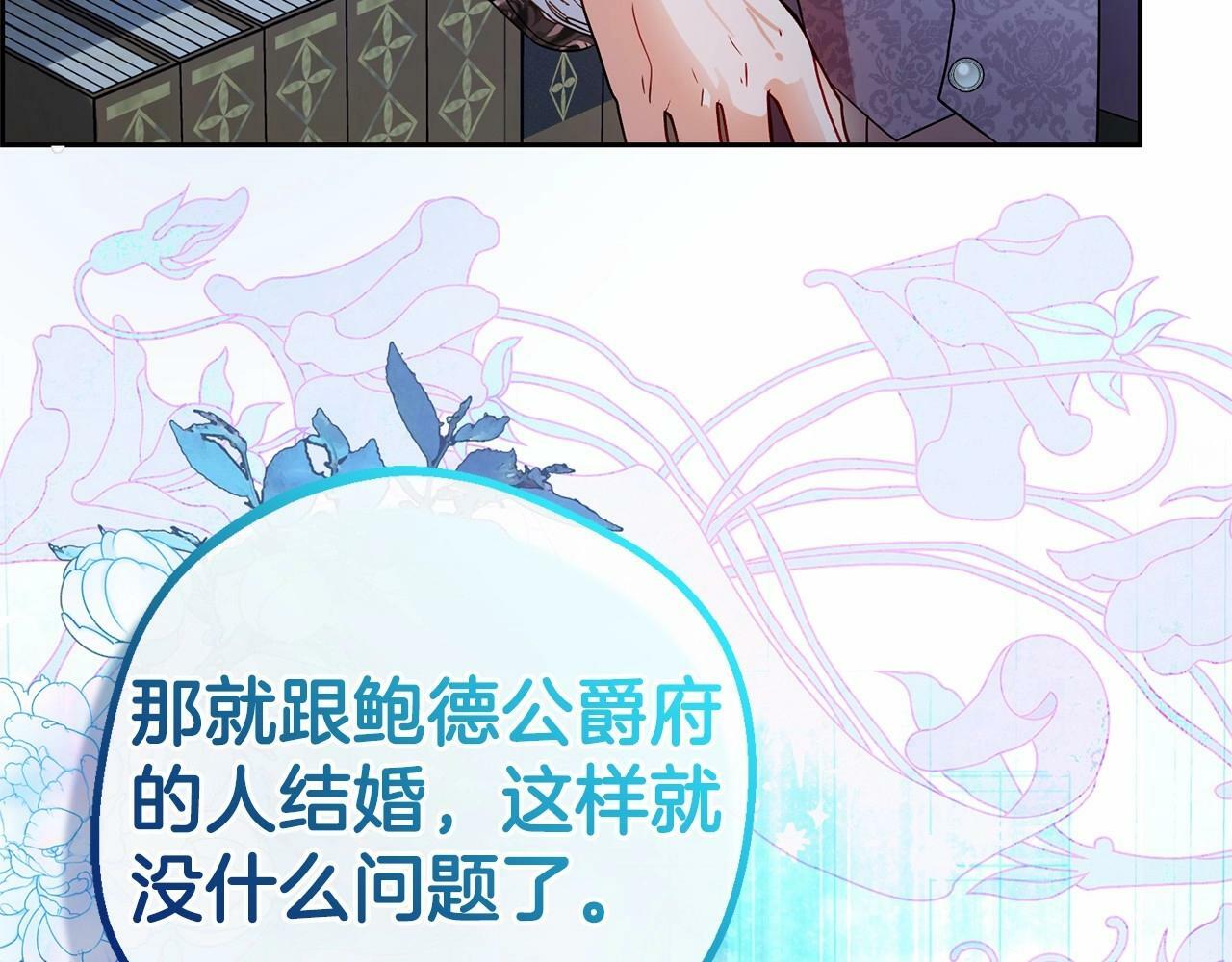 第21话 暖心的礼物79
