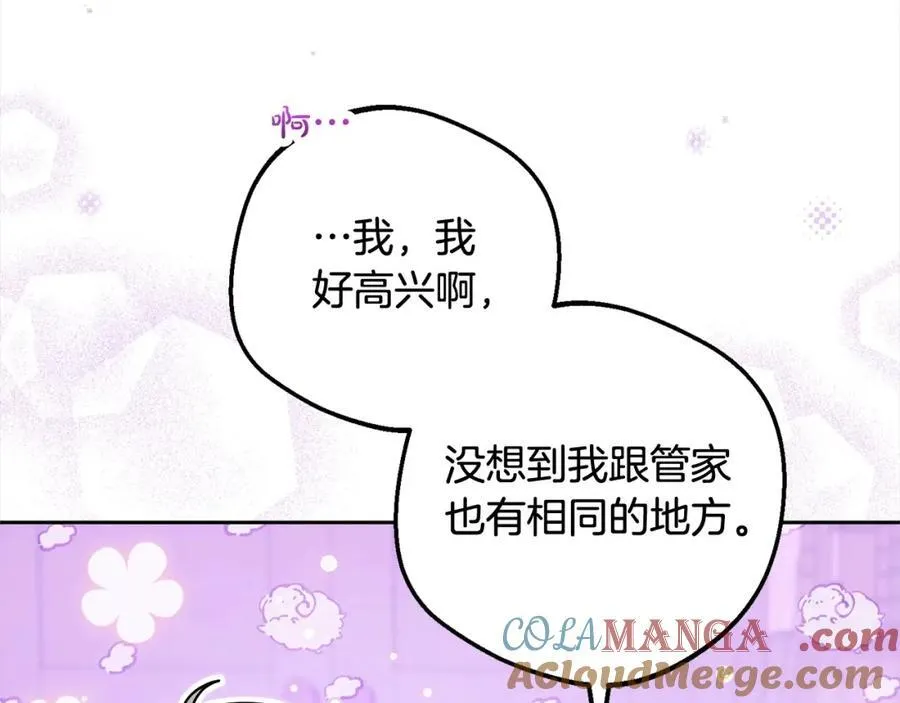第56话 有一件事想要拜托你176