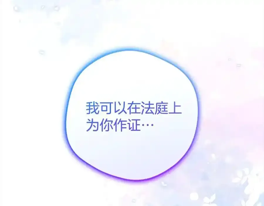 第47话 我记住了你的所有喜好…205