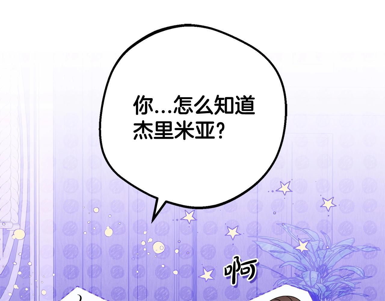 第32话 哭唧唧道歉好可爱174