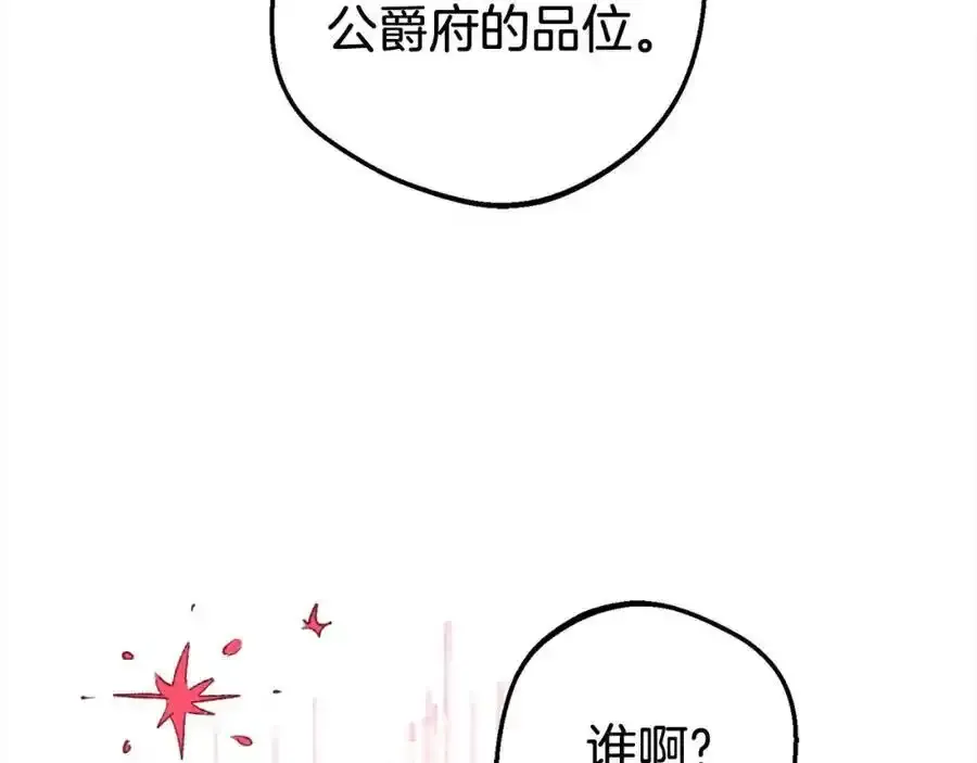 第47话 我记住了你的所有喜好…59