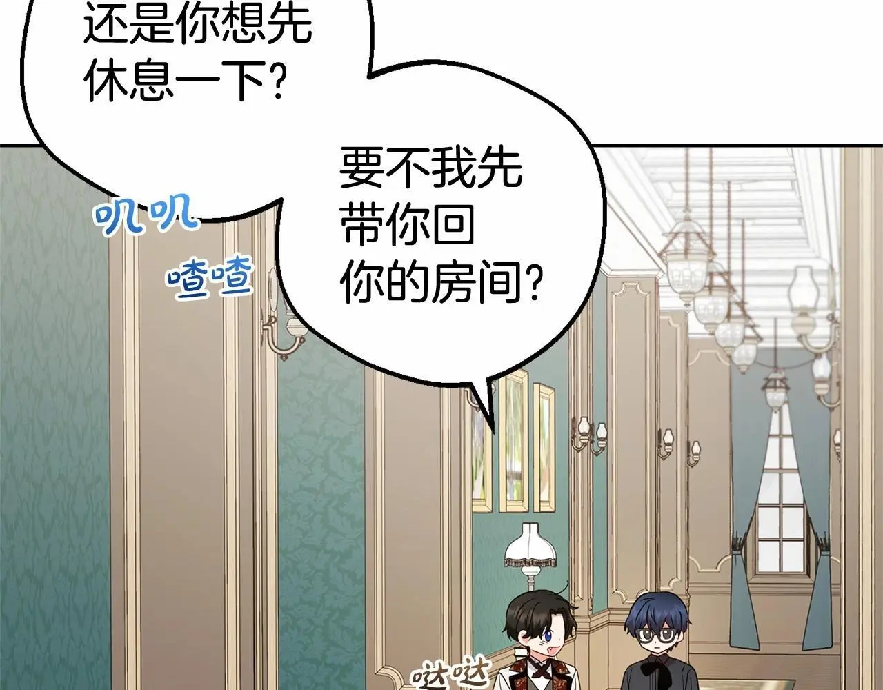 第37话 公爵府的骄傲来了94