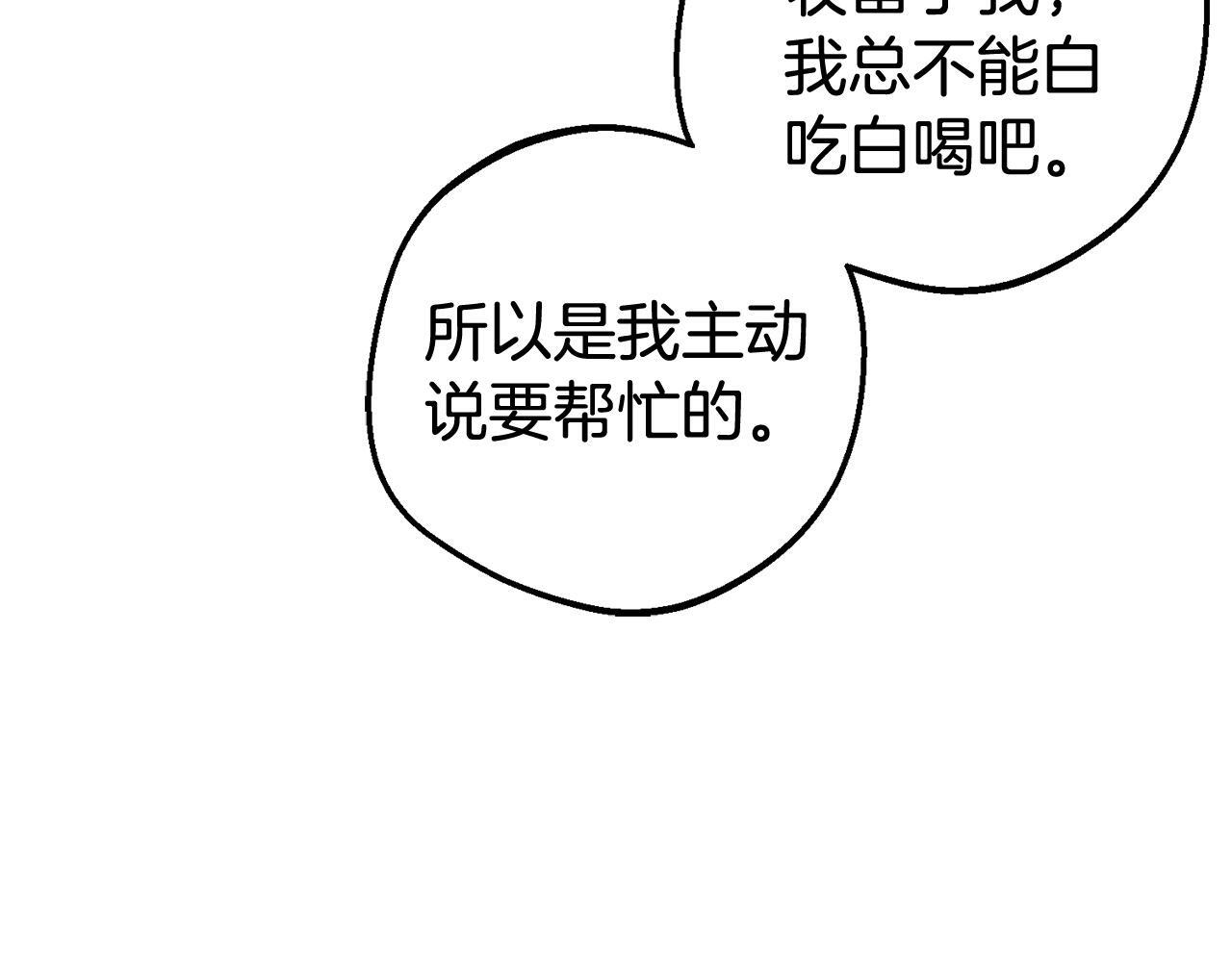 第31话 是谁欺负你了？！31