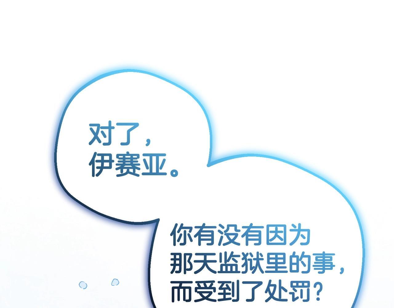 第31话 是谁欺负你了？！46