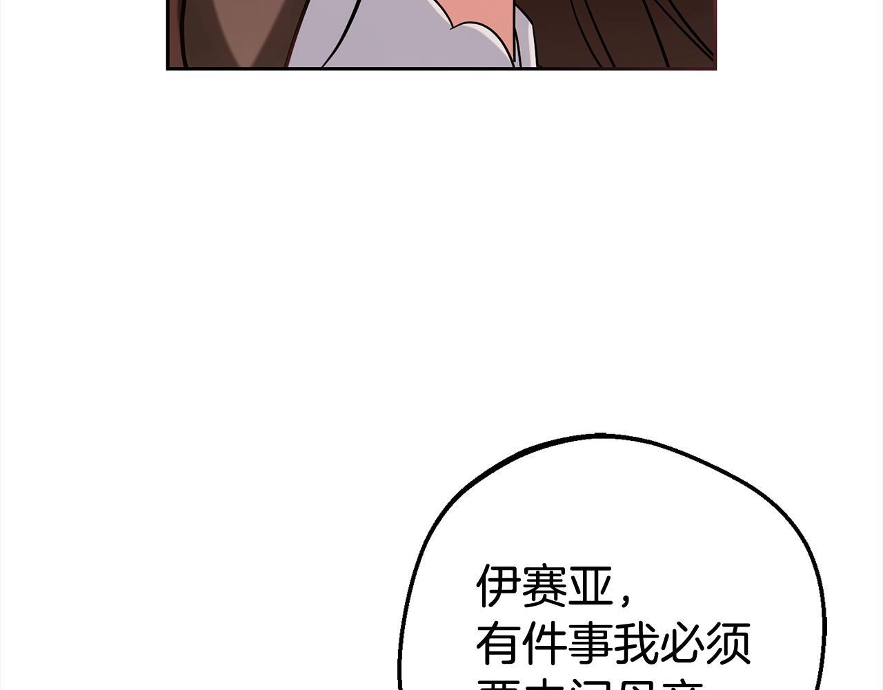 第27话 这是我自己决定的事情66