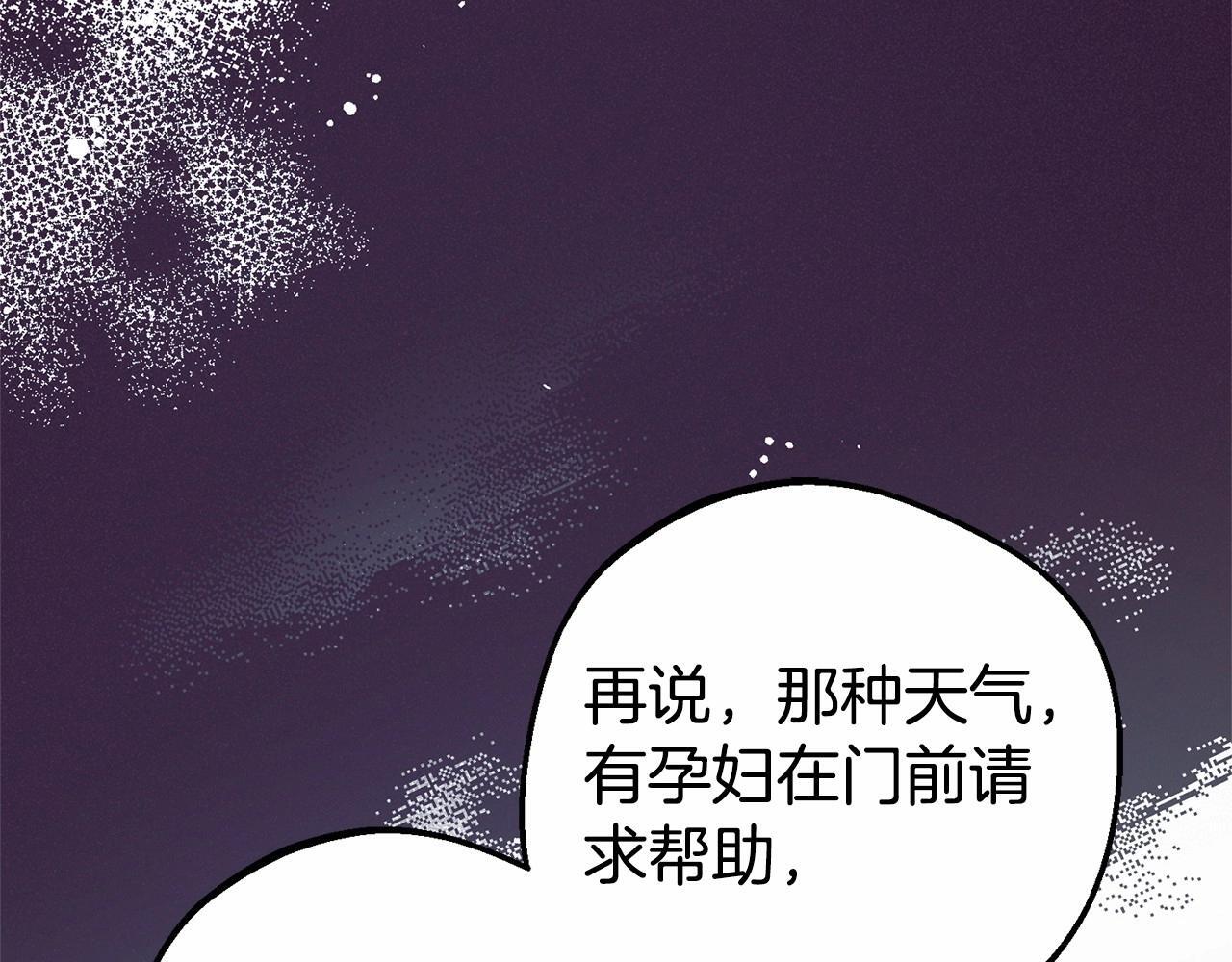 第29话 可爱少女的冬装竟然如此可爱！124