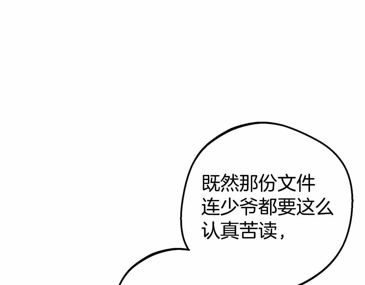 第40话 哥哥，快来跟我一起讨厌她吧13