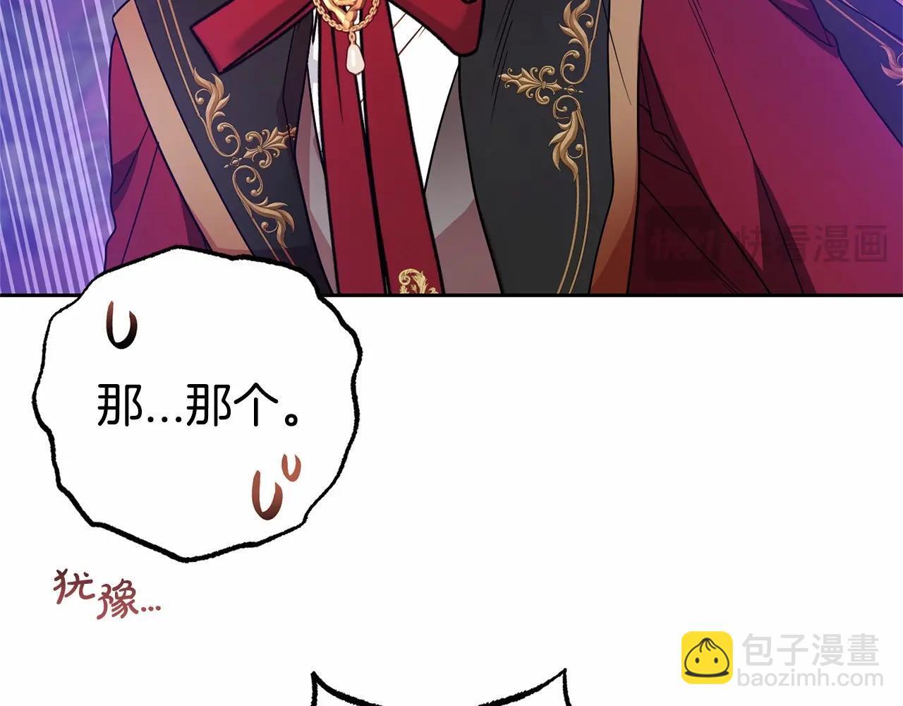 第33话 只是暂时的监护人110