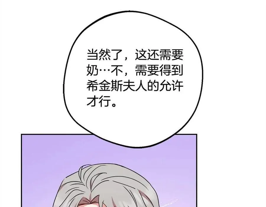 第61话 珍贵的姓氏31