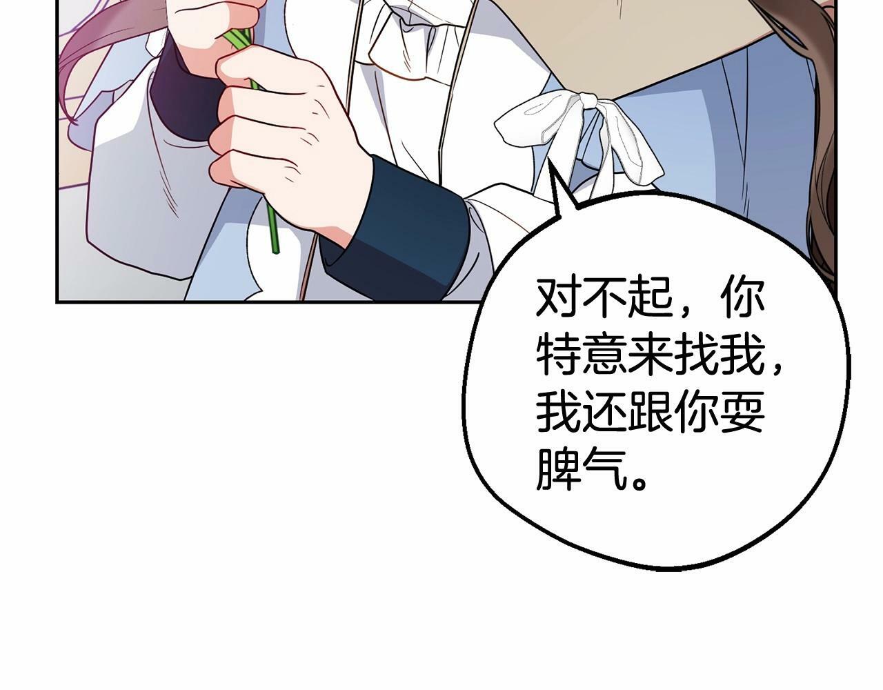 第24话 突然的拜访90