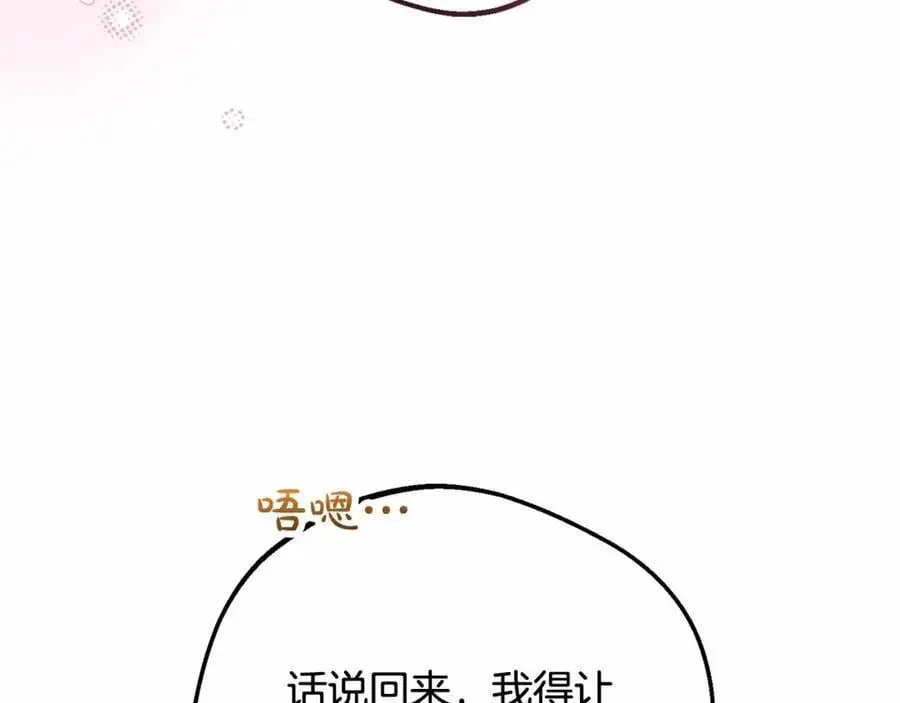 第48话 礼物153