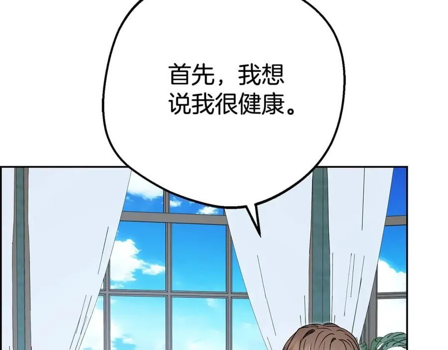 第74话 打坏蛋142