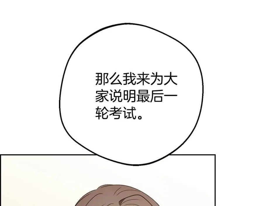 第71话地人才考试82