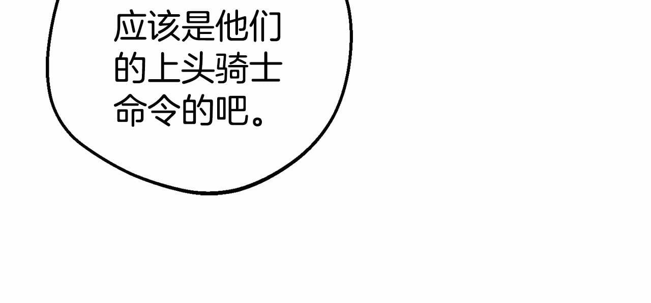 第29话 可爱少女的冬装竟然如此可爱！135