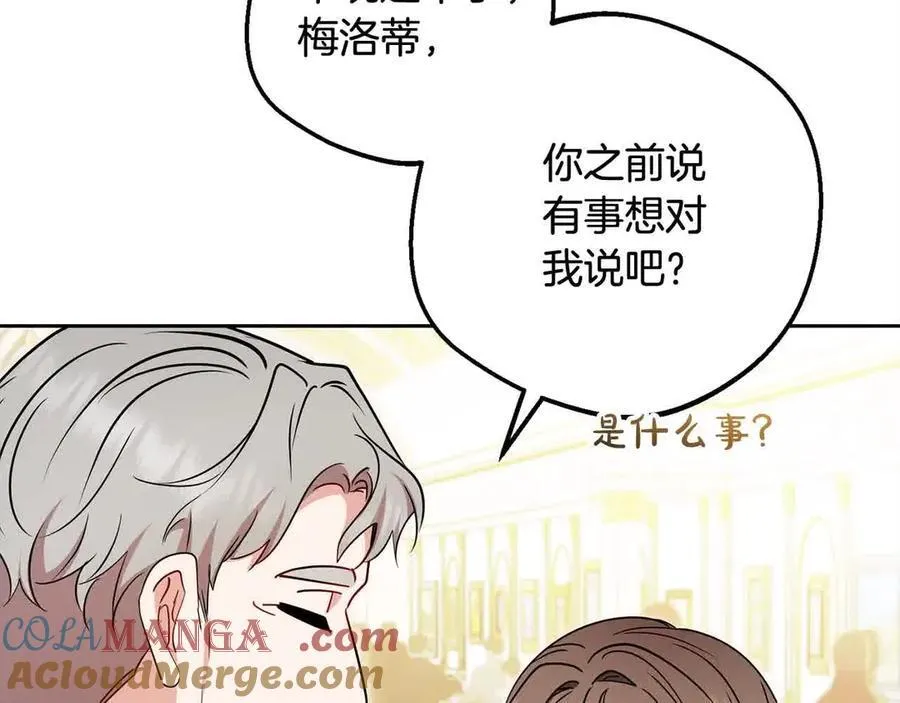 第61话 珍贵的姓氏4