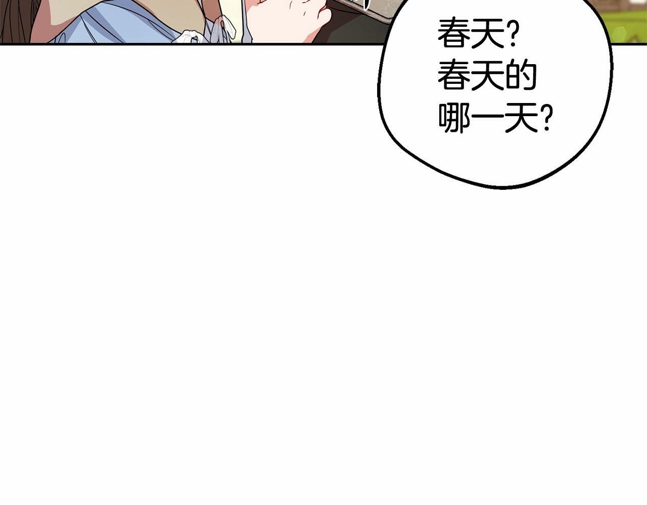 第25话 春天的生日120