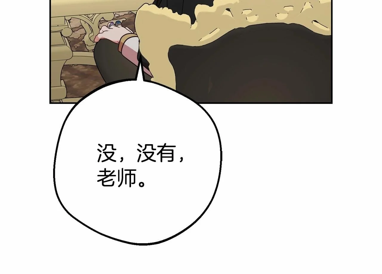 第36话 这本来就是我的错！149
