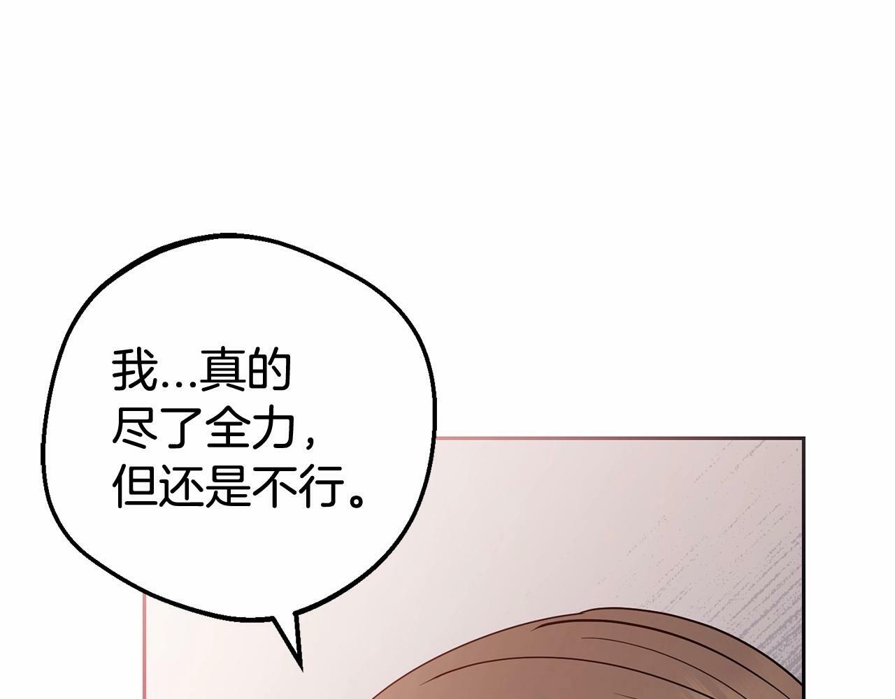 第22话 偶遇青梅竹马31