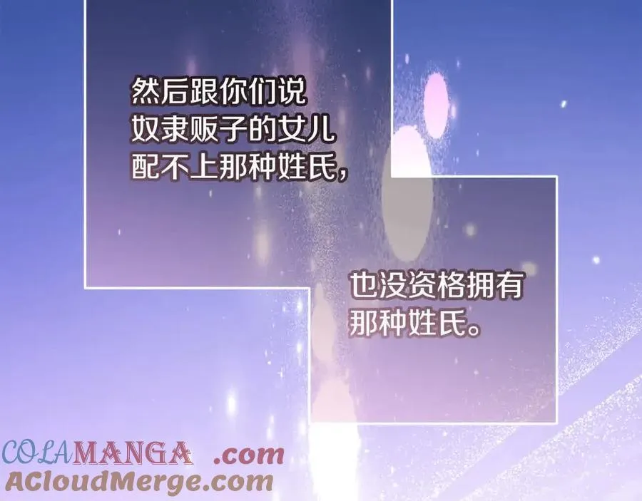 第61话 珍贵的姓氏56